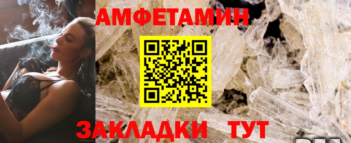Симферополь  АМФЕТАМИН VHQ  Вход с VPN 