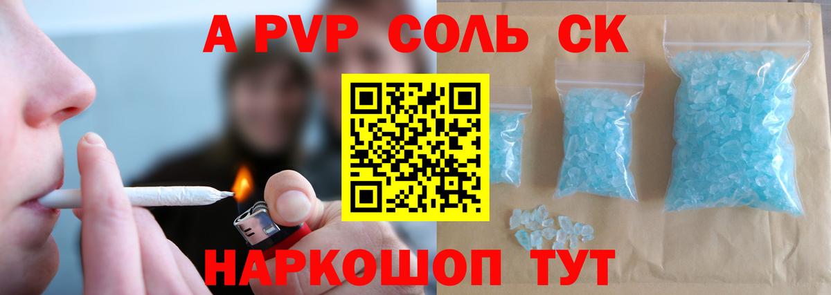 Alfa_PVP крисы CK  Вход с VPN  Alpha PVP Crystall  Alpha PVP  Симферополь  Alfa_PVP крисы CK 