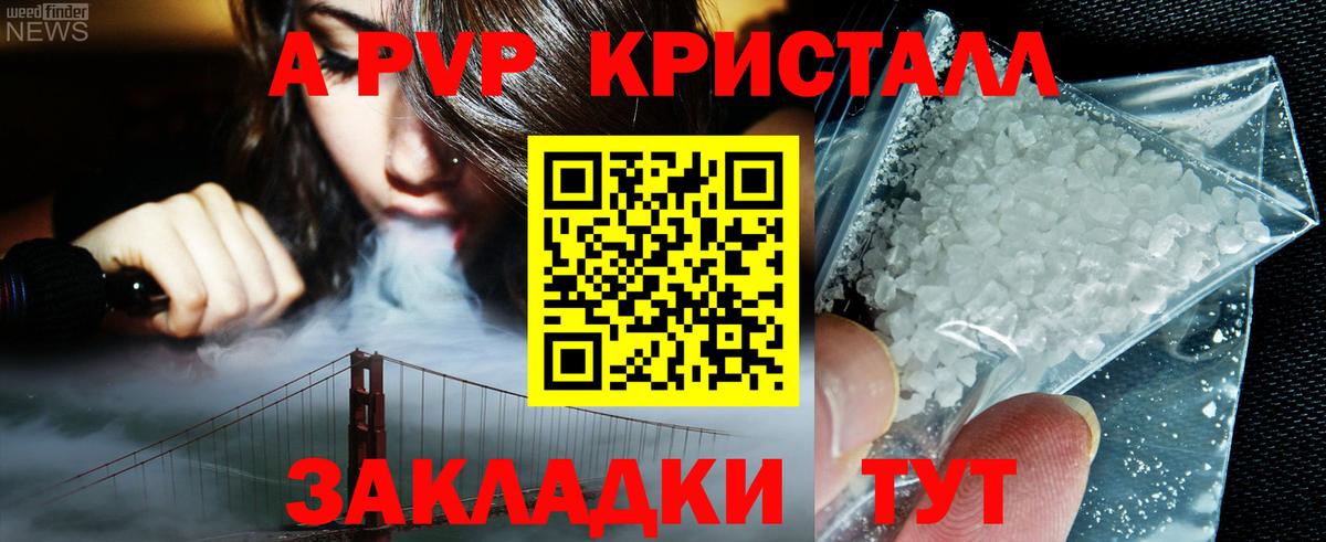 Альфа ПВП VHQ Симферополь