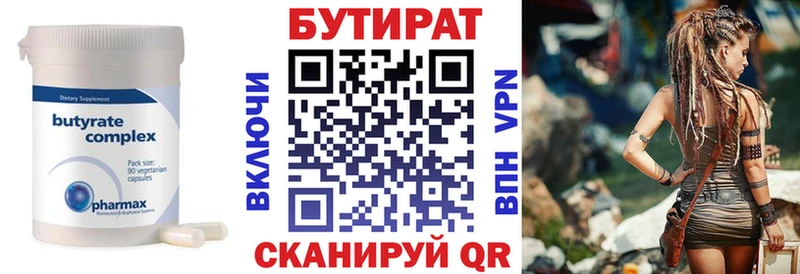БУТИРАТ GHB  МЕГА как войти  Симферополь 