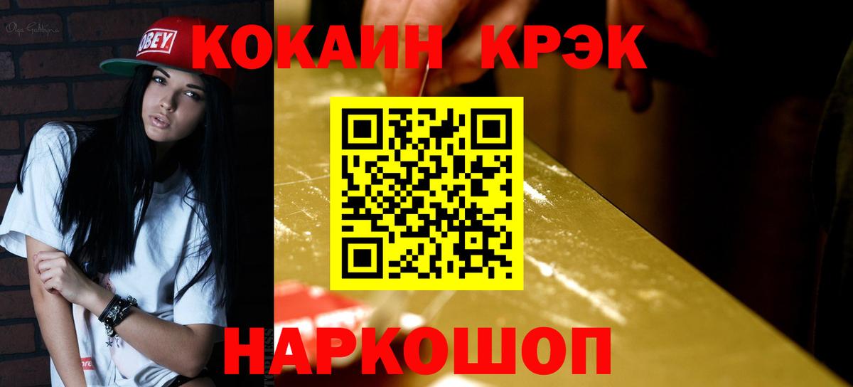 Симферополь  Cocaine 98%  Вход с VPN  COCAIN Эквадор 