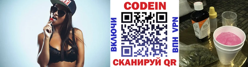 Кодеиновый сироп Lean напиток Lean (лин)  кракен вход  Симферополь 