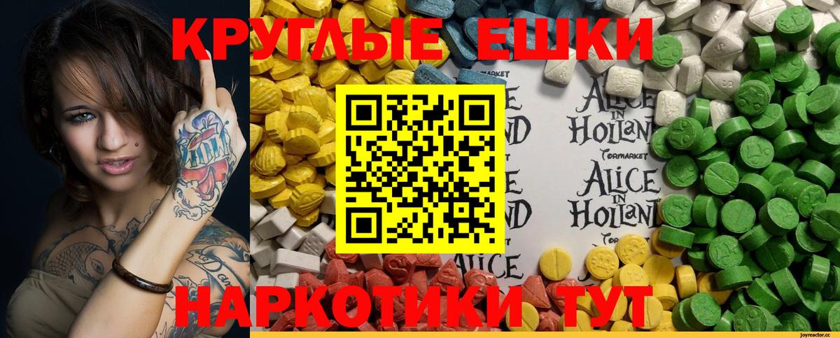 ЭКСТАЗИ XTC  Вход с VPN  Симферополь  Ecstasy mix 