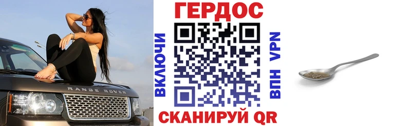 ГЕРОИН герыч  купить наркотик  Симферополь 