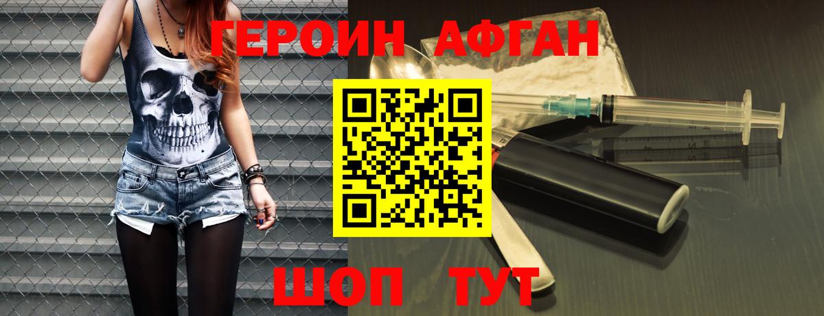 Героин гречка  Вход с VPN  Симферополь 