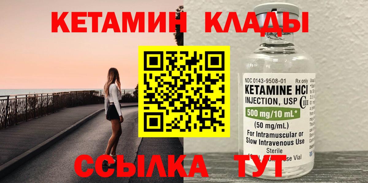 КЕТАМИН VHQ  hydra вход  Симферополь  Вход с VPN  КЕТАМИН VHQ 