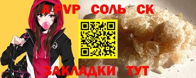 соль ск Ярцево