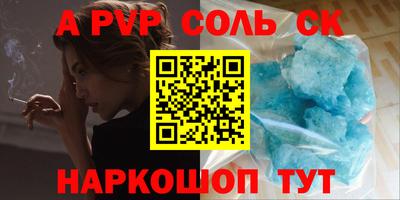 соль ск Ярцево