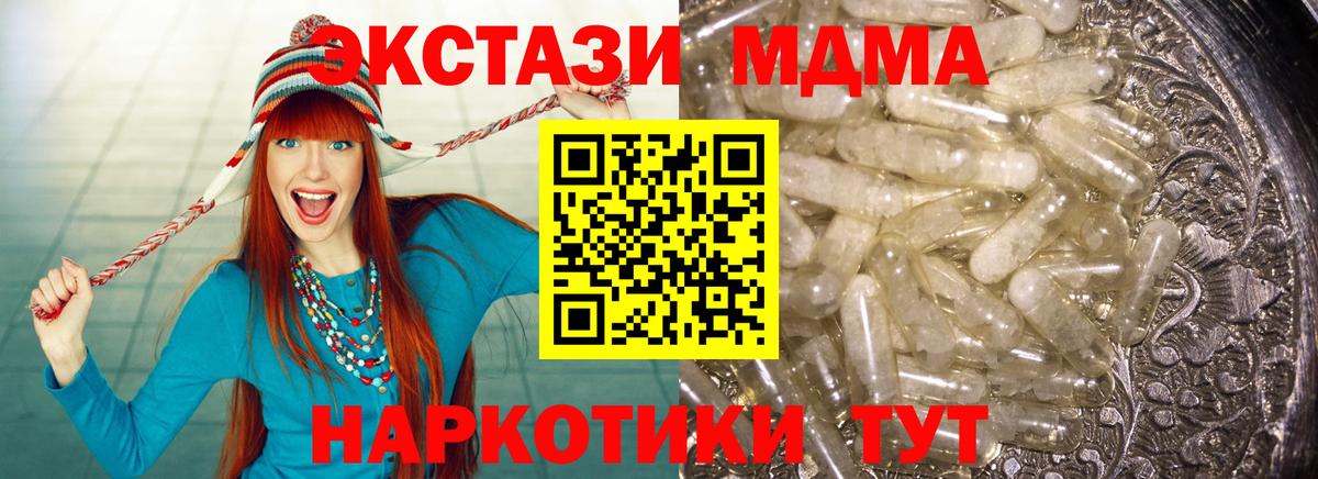 MDMA молли Симферополь