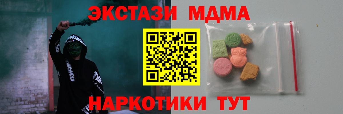 МДМА VHQ  МДМА Molly  Симферополь  Вход с VPN 