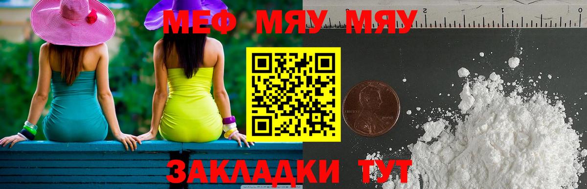 МЕФ мука Симферополь