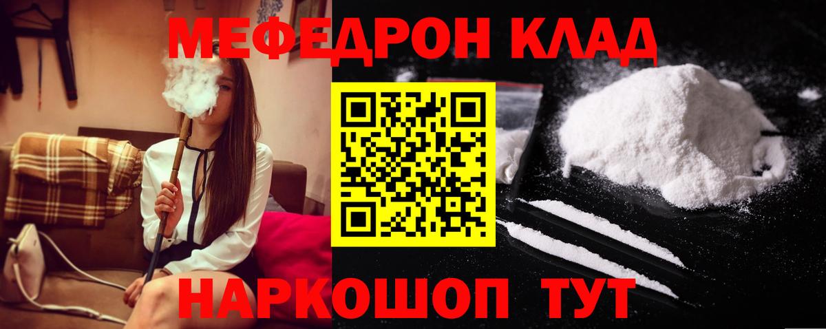 Мефедрон мука  Мефедрон  Симферополь  где найти наркотики  Вход с VPN  МЯУ-МЯУ 4 MMC 