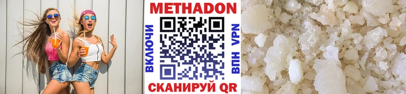 МЕТАДОН methadone  Симферополь 