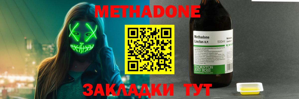 МЕТАДОН VHQ  Вход с VPN  Симферополь 
