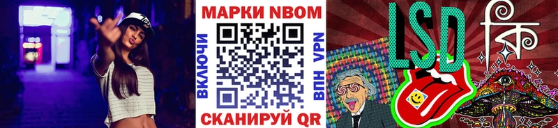 Марки NBOMe 1,5мг Симферополь