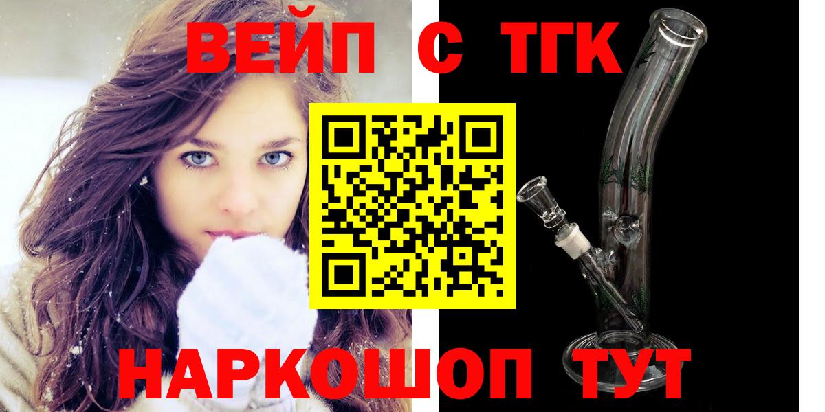Симферополь  Дистиллят ТГК вейп  Вход с VPN  Дистиллят ТГК THC oil 