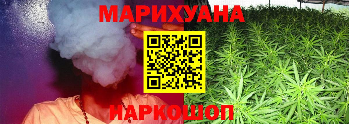 Бошки марихуана гибрид Симферополь